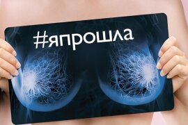 Что стоит знать о маммологии?