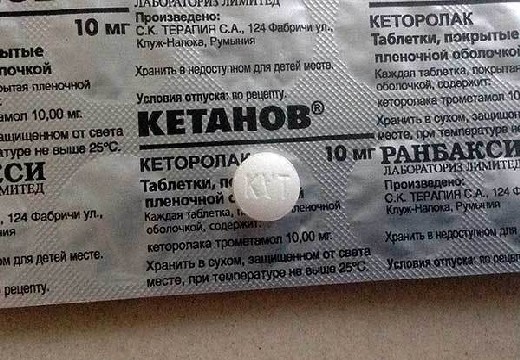 таблетки кетанова